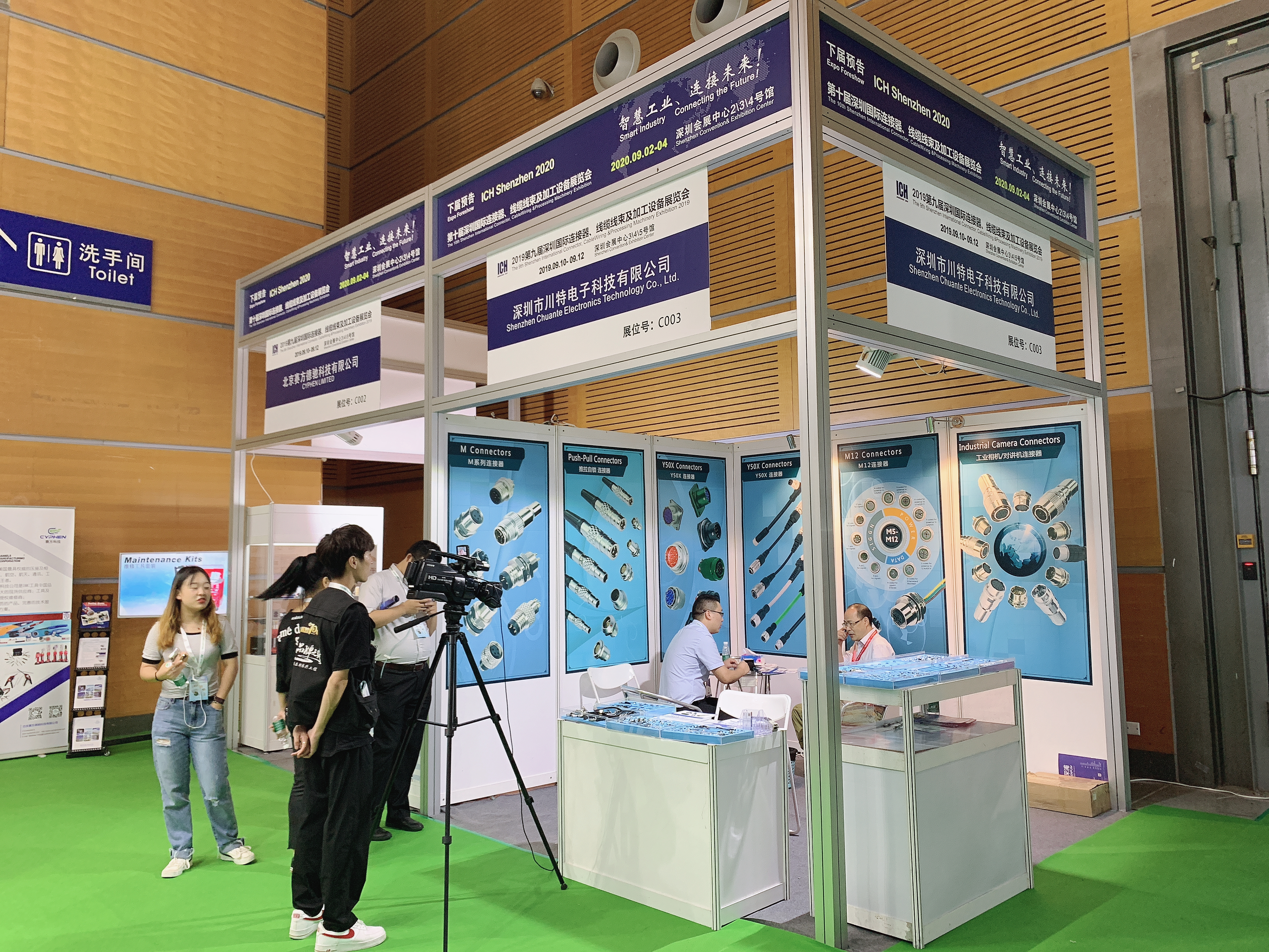 2019深圳國(guó)際連接器、線纜線束及加工設(shè)備展覽會(huì)